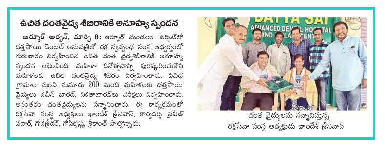 World Dentist Day